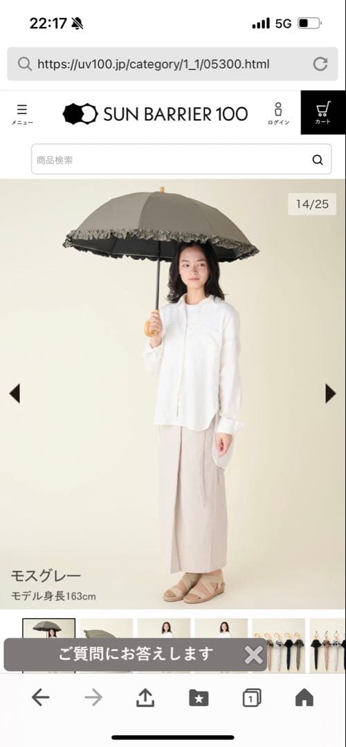 未使用未開封品　サンバリア100日傘　2段折　フリル　モスグレー　木曲がり手元