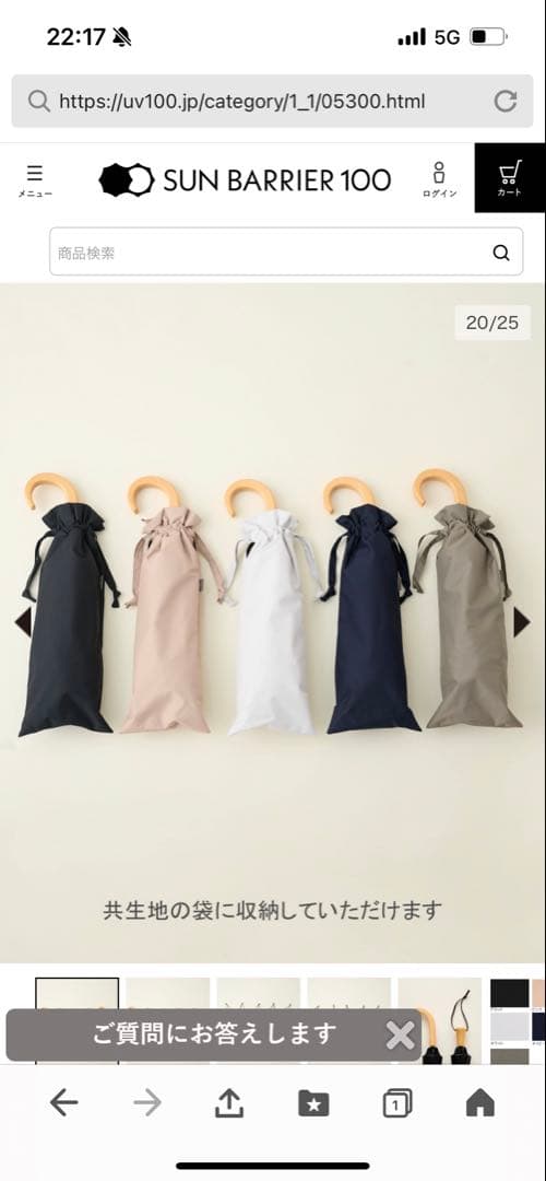 未使用未開封品　サンバリア100日傘　2段折　フリル　モスグレー　木曲がり手元