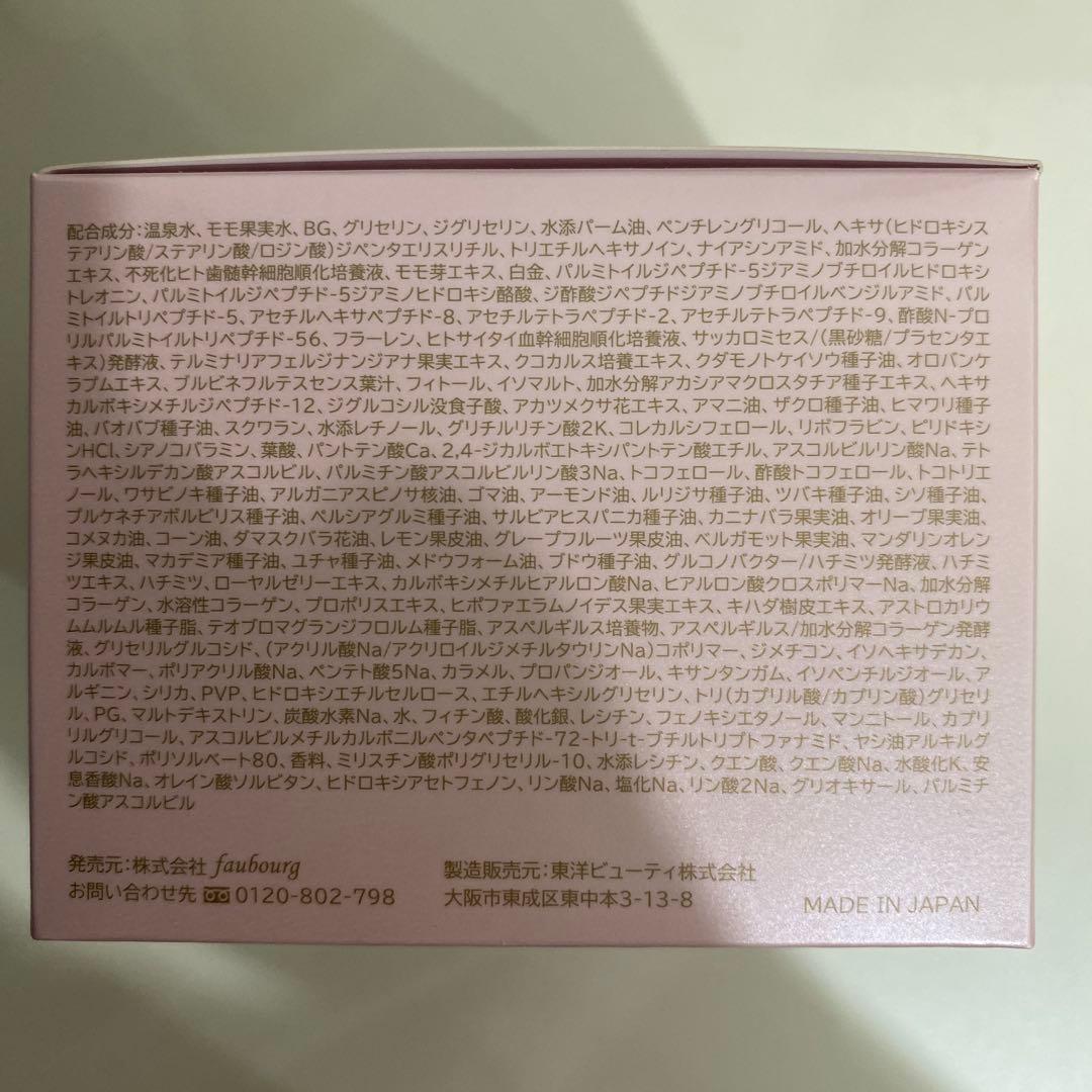 ❤︎ 【新品未開封】FUSHIKA９８プレミアムオールインワン美肌ジェル 100g