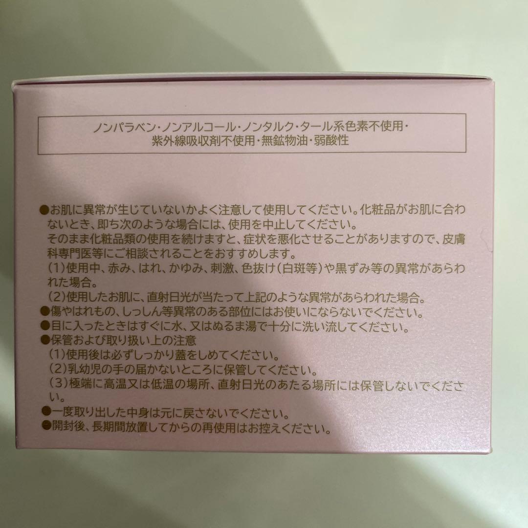 ❤︎ 【新品未開封】FUSHIKA９８プレミアムオールインワン美肌ジェル 100g