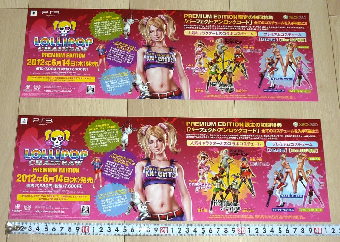 XBOX360 ロリポップチェーンソー 店頭販促用 短冊両面ポスター 2枚