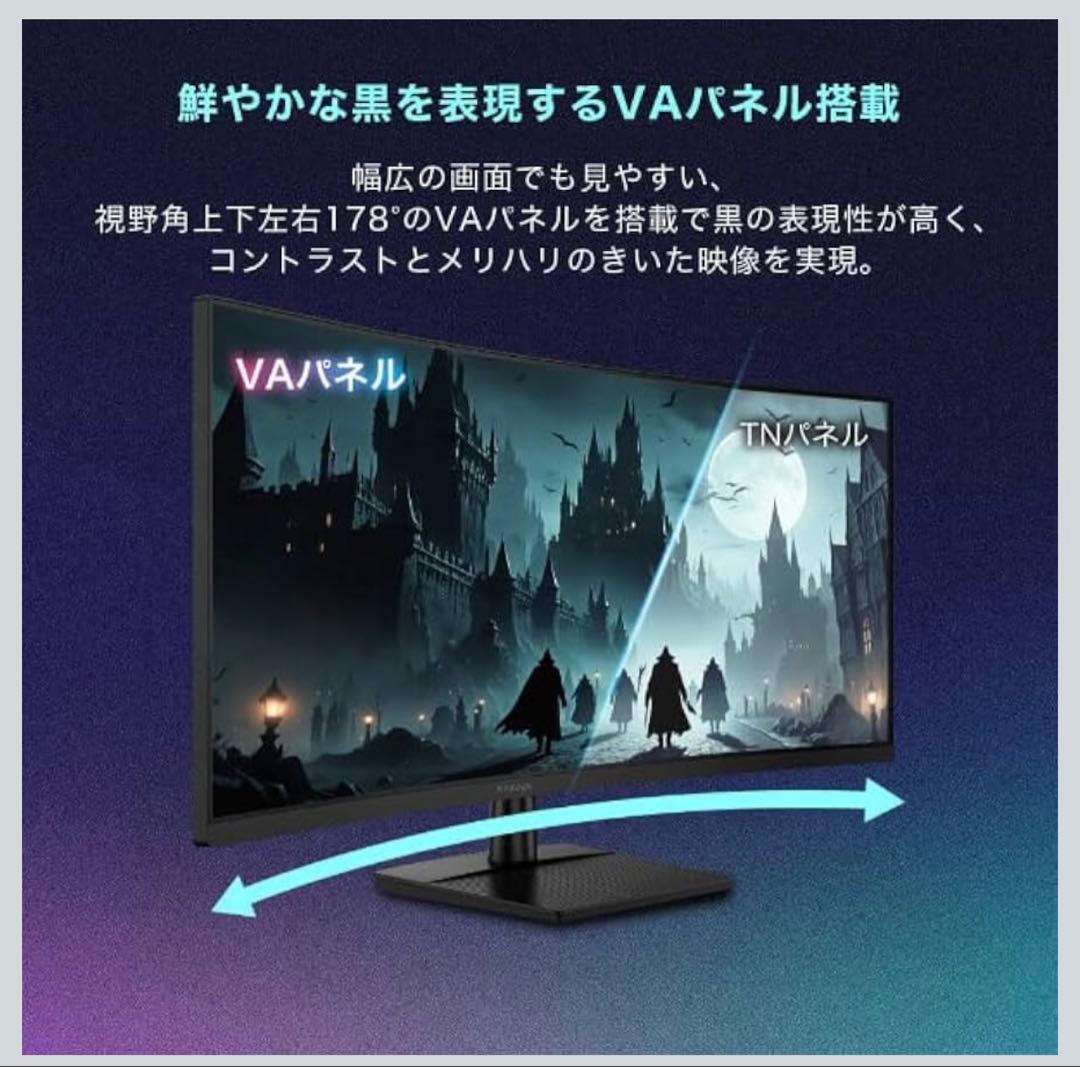 【使用期間2週間】MAXZEN 34インチ UWQHD ディスプレイ