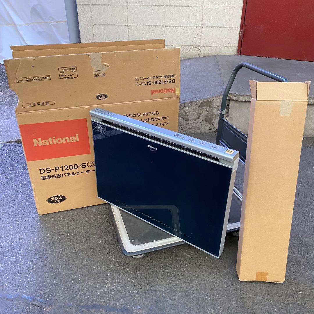 W16 National ナショナル DS P1200 赤外線ヒーター