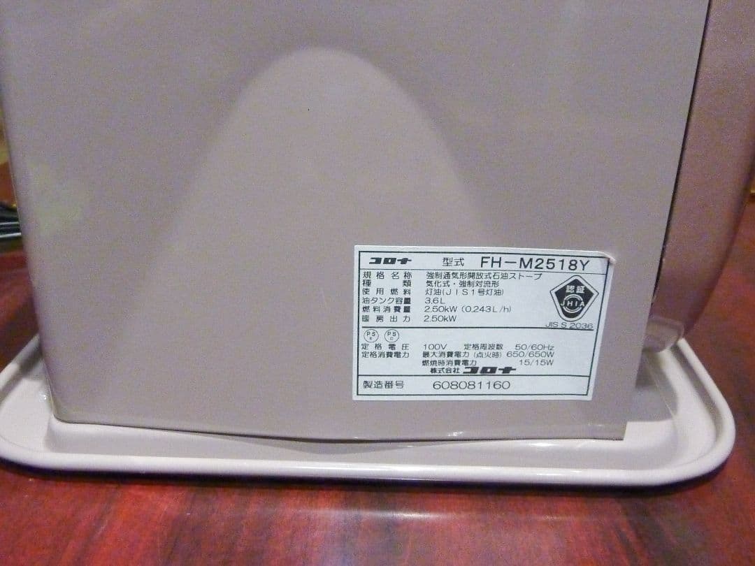 R*1様 コロナ 石油ファンヒーター CORONA FH-2518Y ローズピン