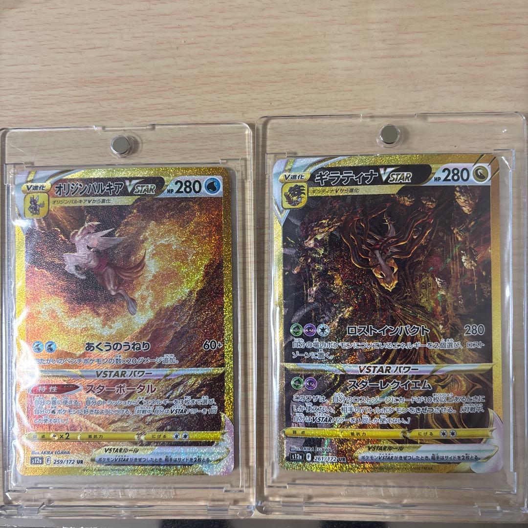 吉*★様 土日限定　オリジンパルキア　ギラティナ　VSTAR UR セット　美品