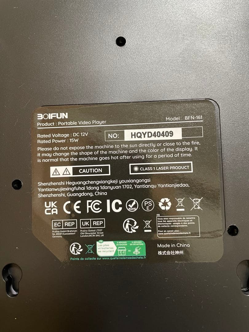 BOIFUN ポータブルDVDプレーヤー BFN-161