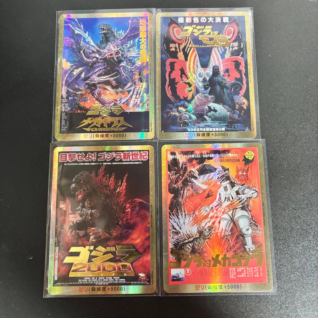 ゴジラカードゲーム 怒り パラレル　pp