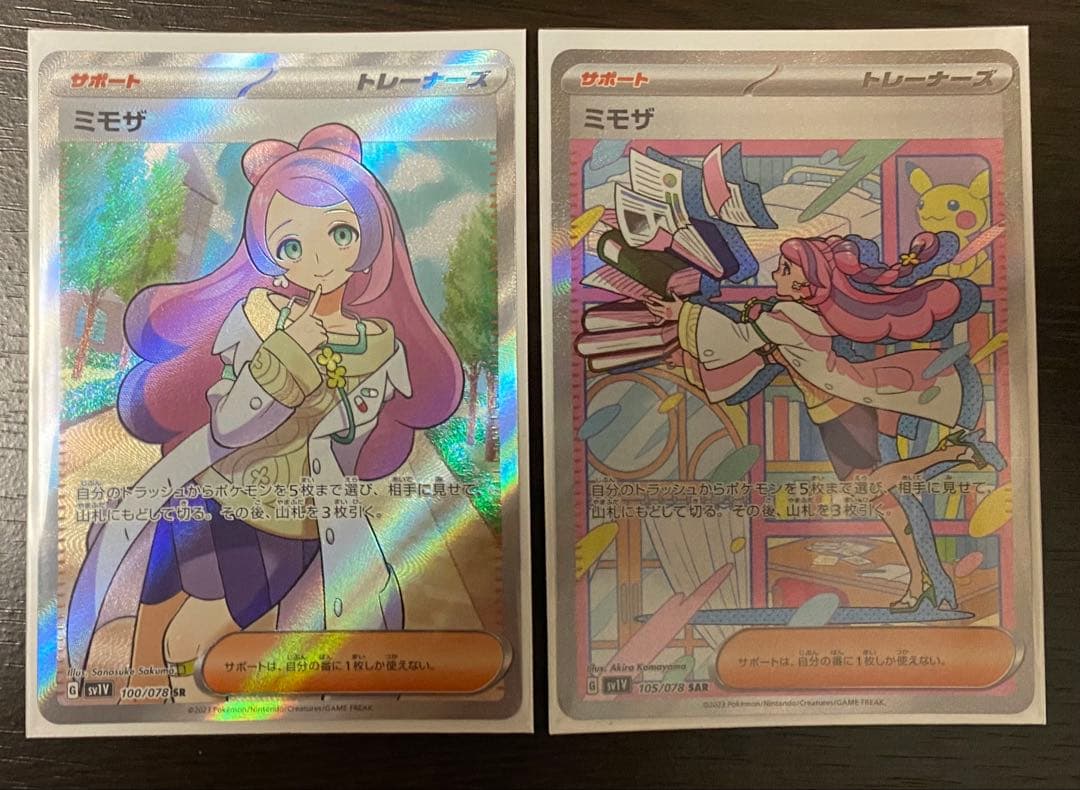ポケカ　ミモザ　SR SAR 即購入可