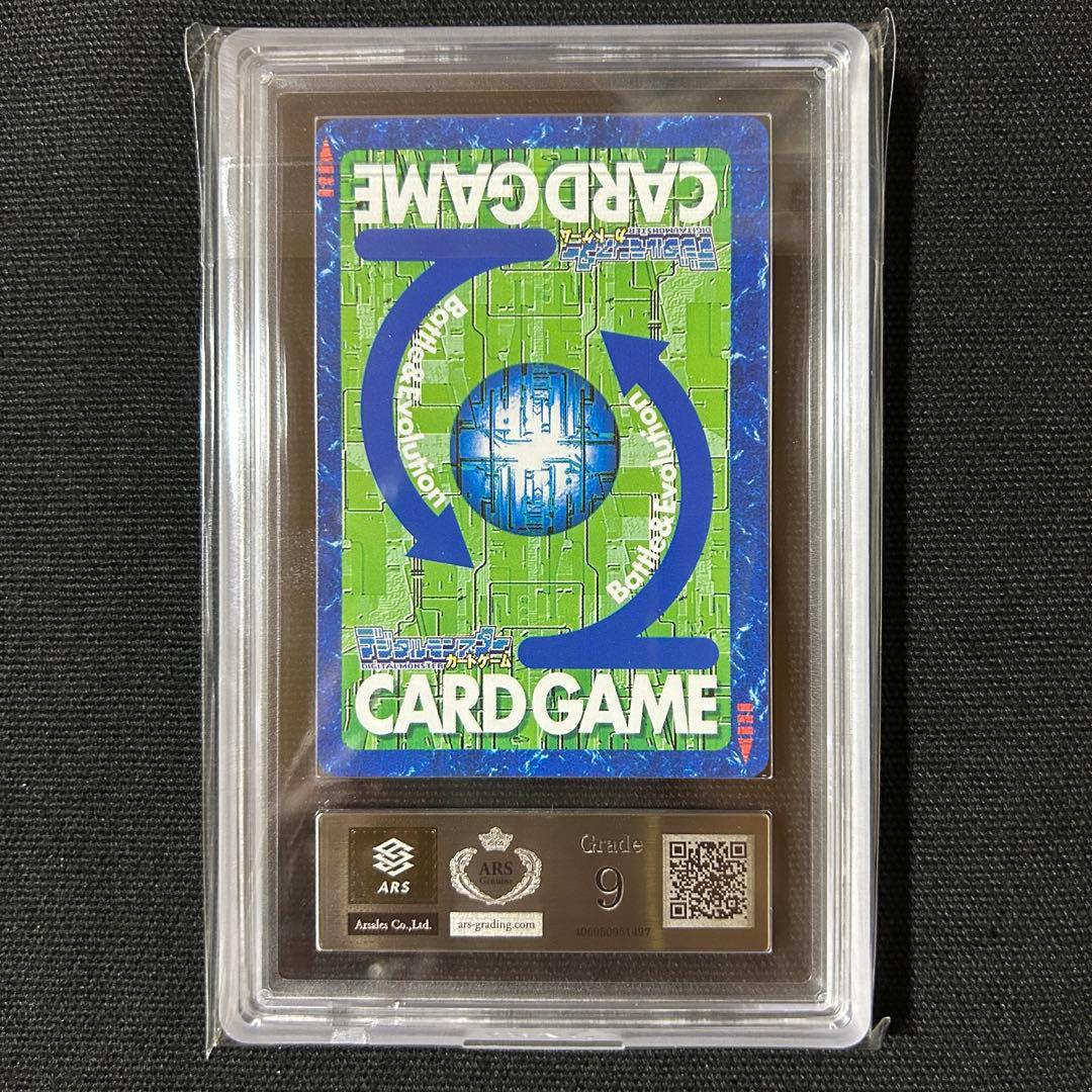 デジモン デュークモン ARS9 Bo-606 2001