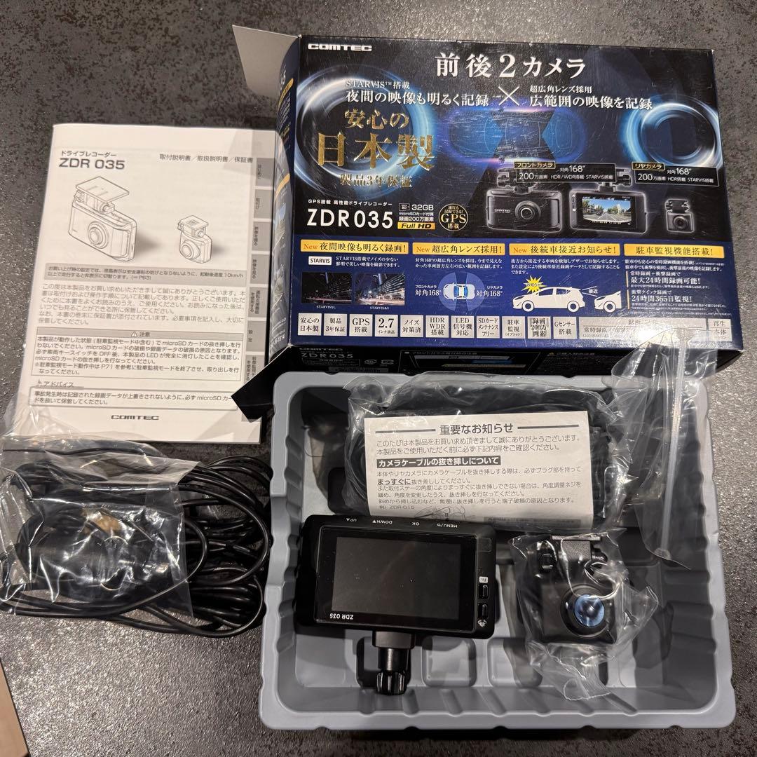 コムテック ドライブレコーダー ZDR035 リアカメラ未使用
