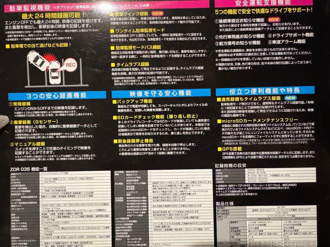 コムテック ドライブレコーダー ZDR035 リアカメラ未使用
