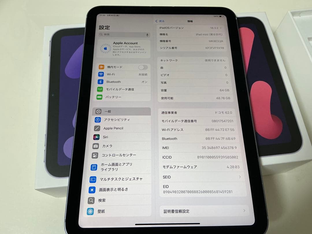 最終価格/美品ipadmini6/64GB/パープル/Cellular+wifi