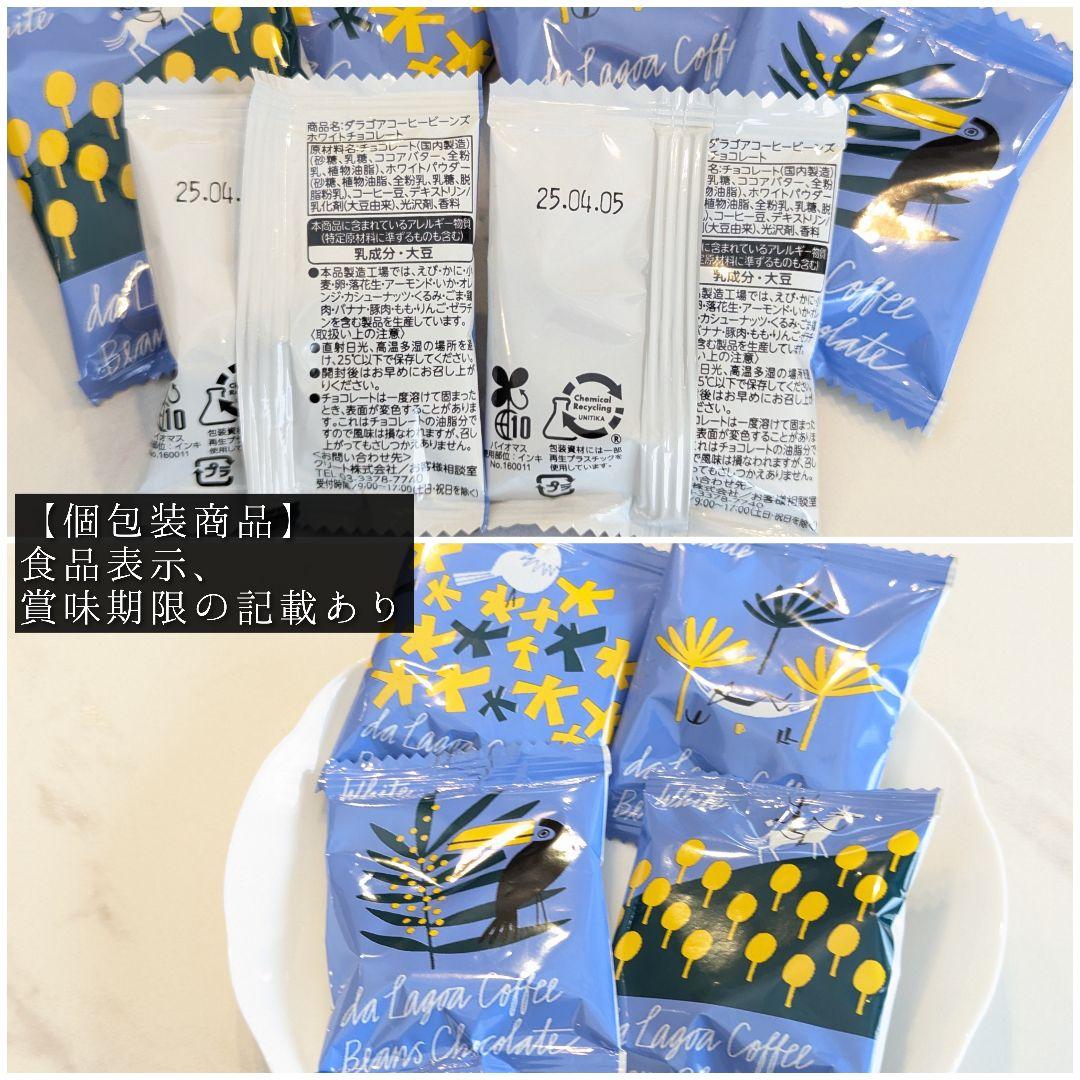 thankyou⋆⸜♡⸝‍⋆プチギフト㉓スタバ/チョコビーンズ/ビスケット36袋