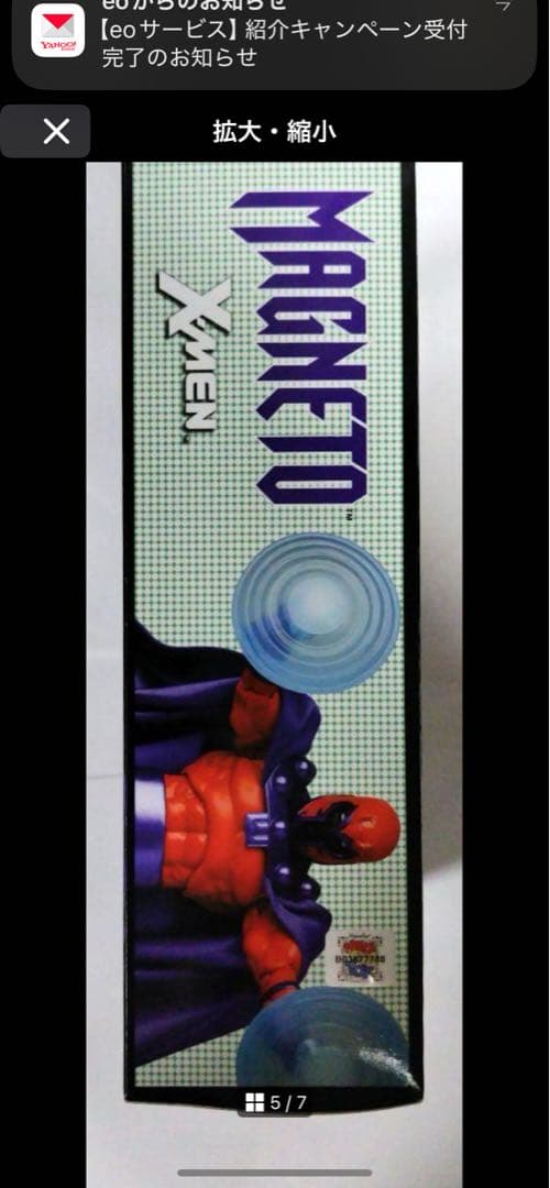 アメコミ MAFEX No.179 MAGNETO ORIGINAL COMIC Ver