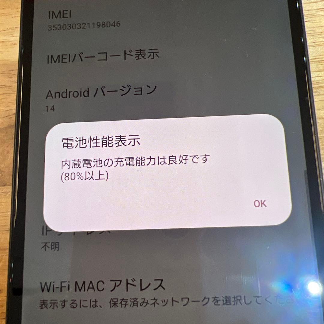 C870 docomo SIMフリーXperia 10 Ⅳ SO52C