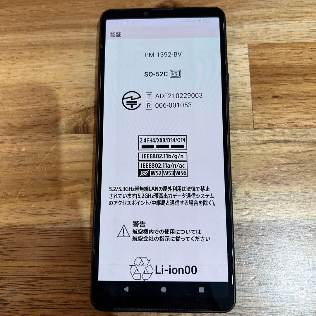 C870 docomo SIMフリーXperia 10 Ⅳ SO52C