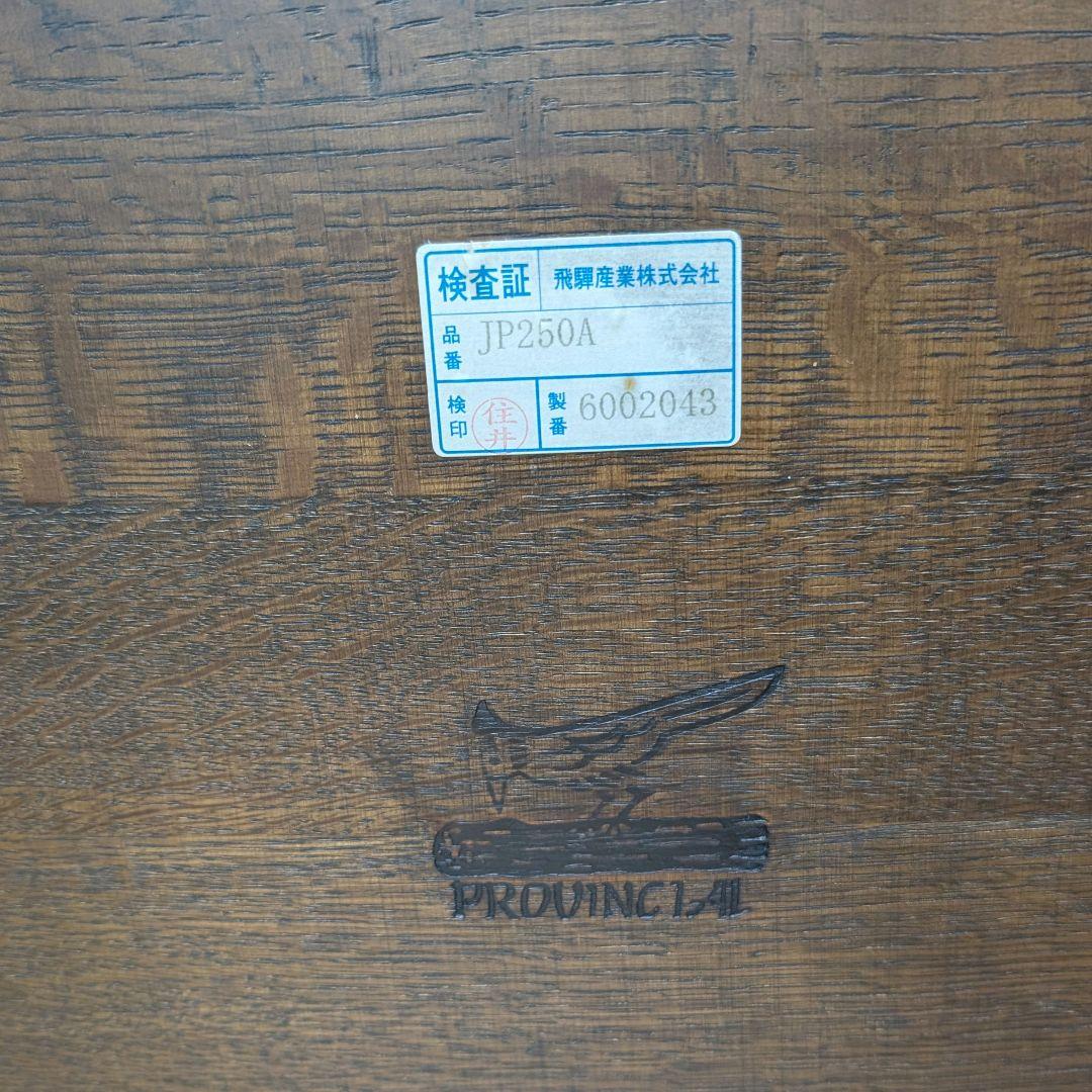 美品　飛騨産業　JAPAN PROVINCIAL 座椅子　２脚セット　キツツキ