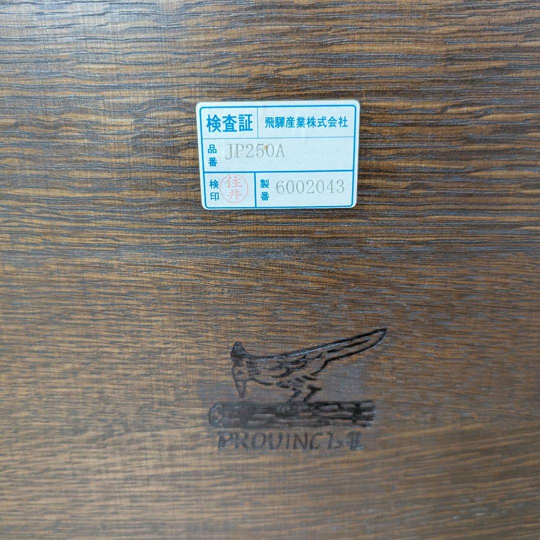 美品　飛騨産業　JAPAN PROVINCIAL 座椅子　２脚セット　キツツキ