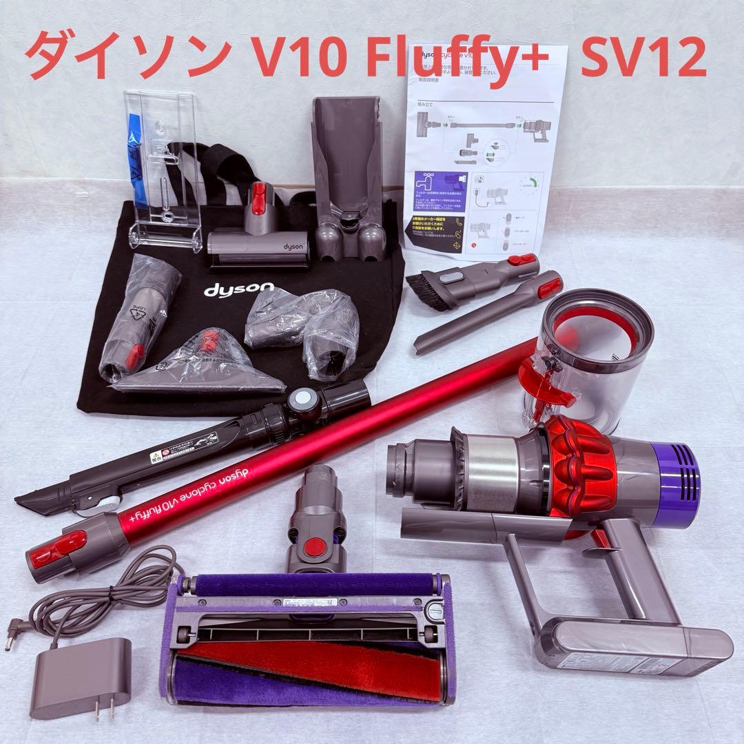 ダイソン V10 Fluffy+ SV12 / バッテリーテスト済・付属品完備