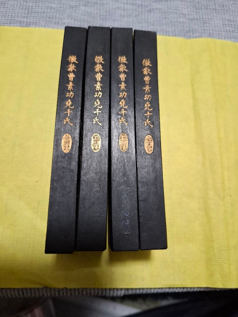 中国書画墨 油煙101 古墨 鉄斎翁書 C