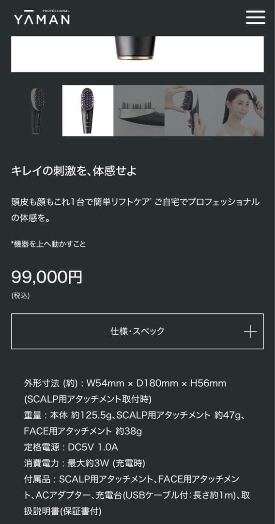 【美品】YA-MAN ヴェーダスカルプブラシ BS for Salon ヤーマン