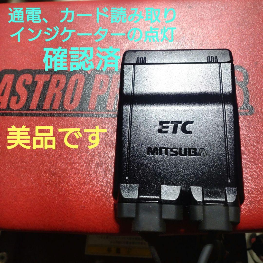 バイク用　ETC　ミツバ　BE51　【770】