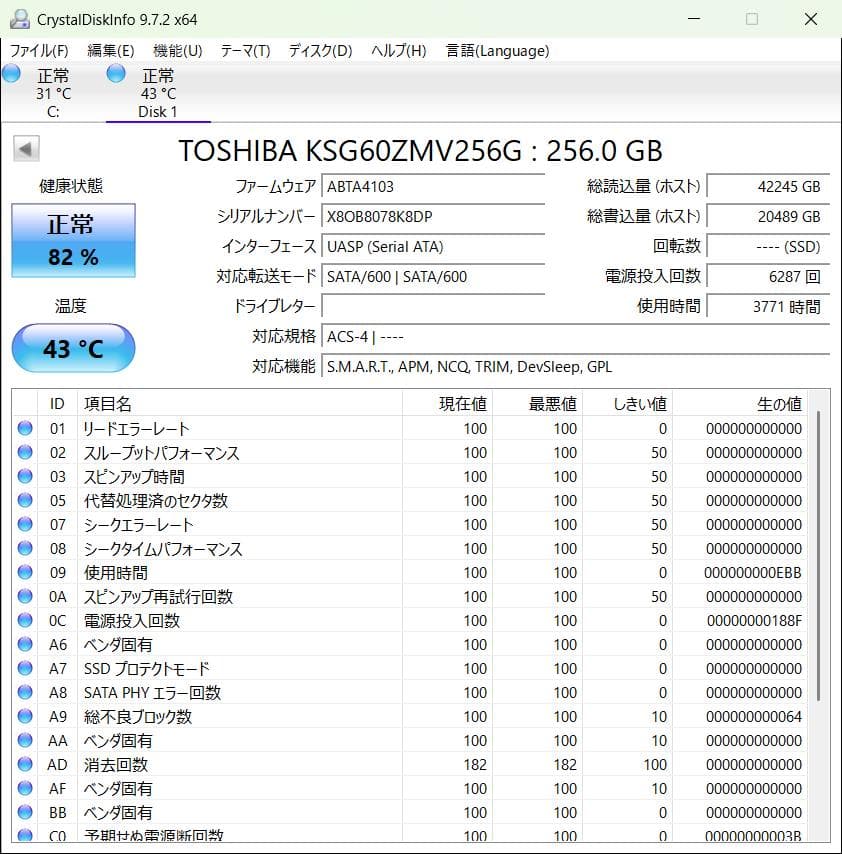 M.2SATA 256GB SSD5枚セット 東芝 KSG60ZMV256G