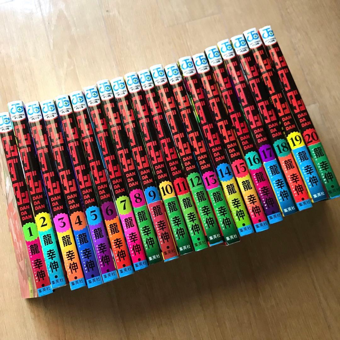 ダンダダン　1ー20巻セット