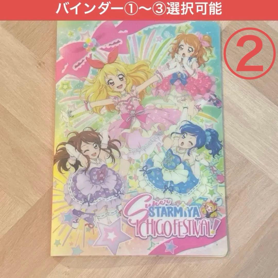 アイカツ　プレミアムレア　カード　コンプリート　セット　新品未使用　初期　PR
