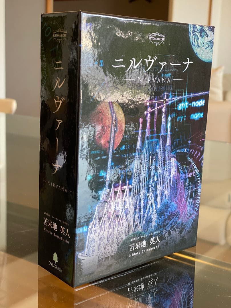 ハ*キ様 認知科学者カーネギーメロン大学博士 苫米地英人ニルヴァーナ DVD3枚