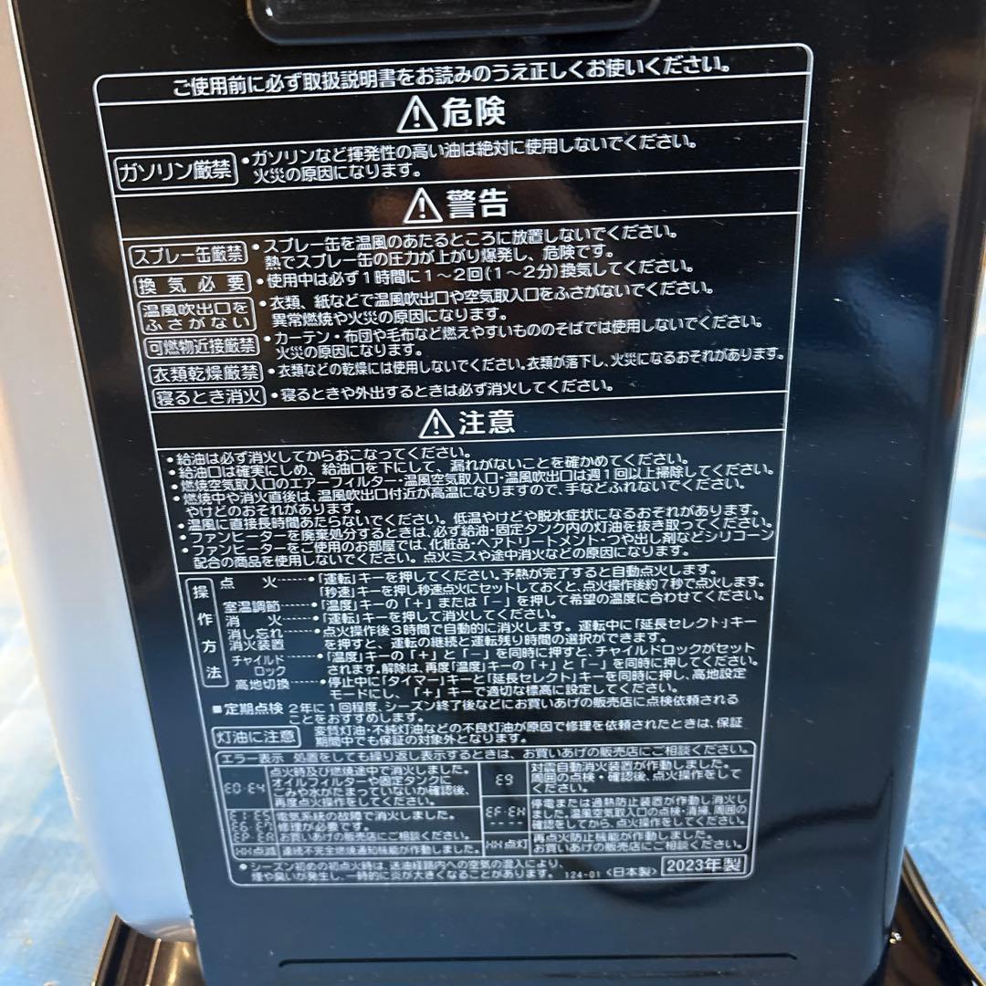 CORONA VG 石油ファンヒーター FH-VG3323Y 2023年製　美品