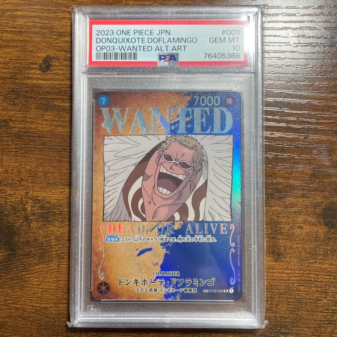 PSA10 ドンキホーテ・ドフラミンゴ SP 手配書 ST03-009