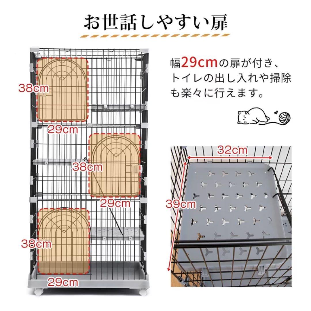 猫ゲージ　3段