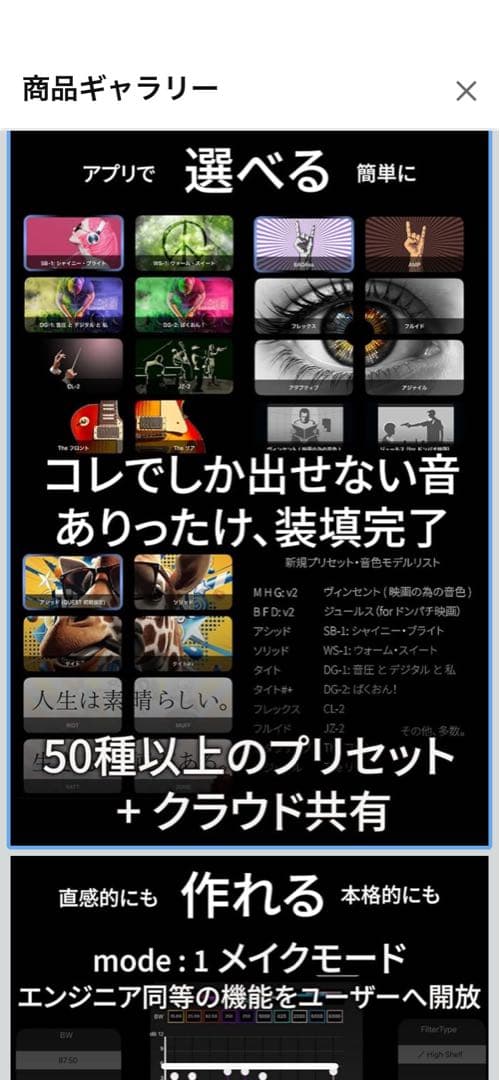 JPRiDE model i Questイヤホン