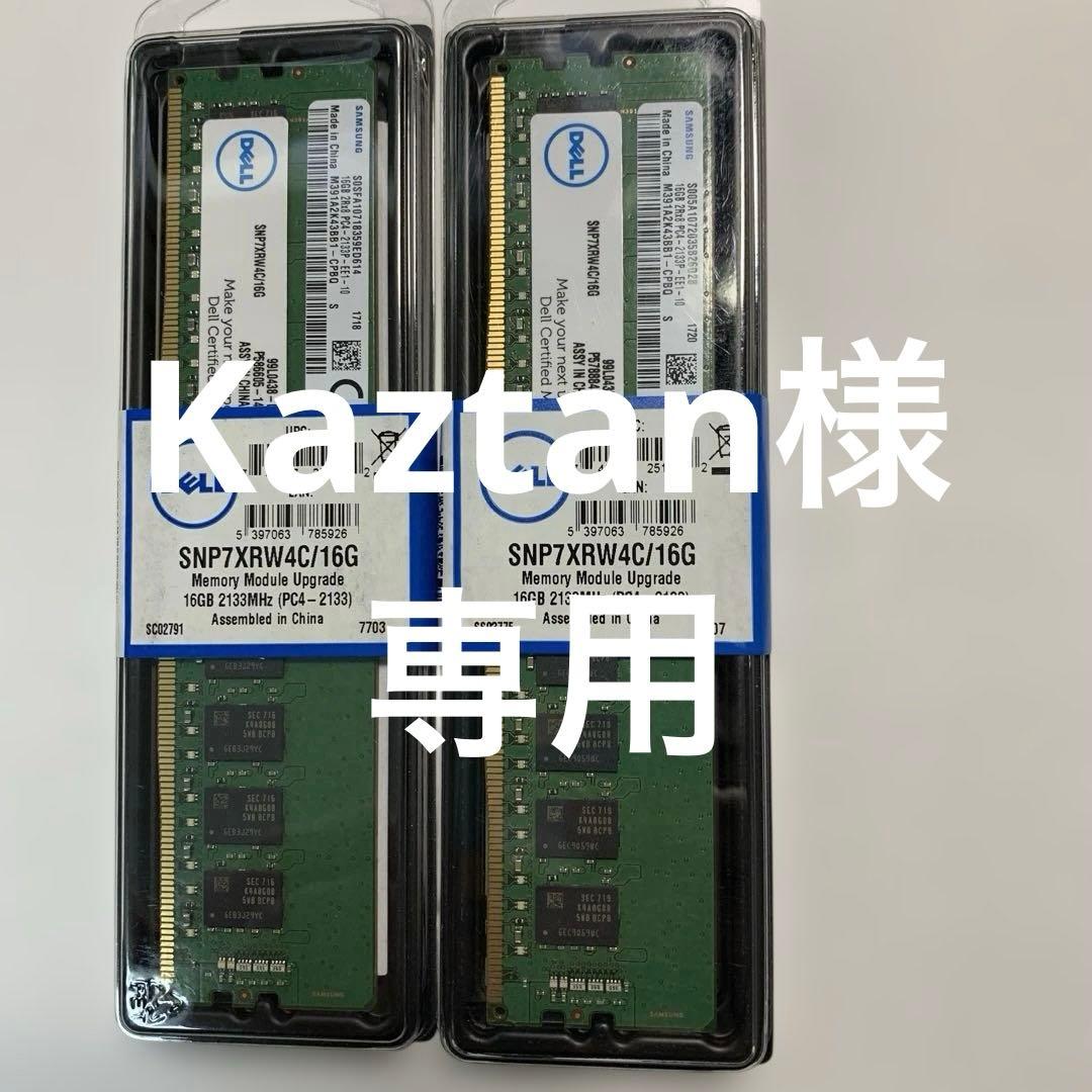 ご購入予定商品です。 SNP7XRW4C/16G 16GB DDR4 2枚組