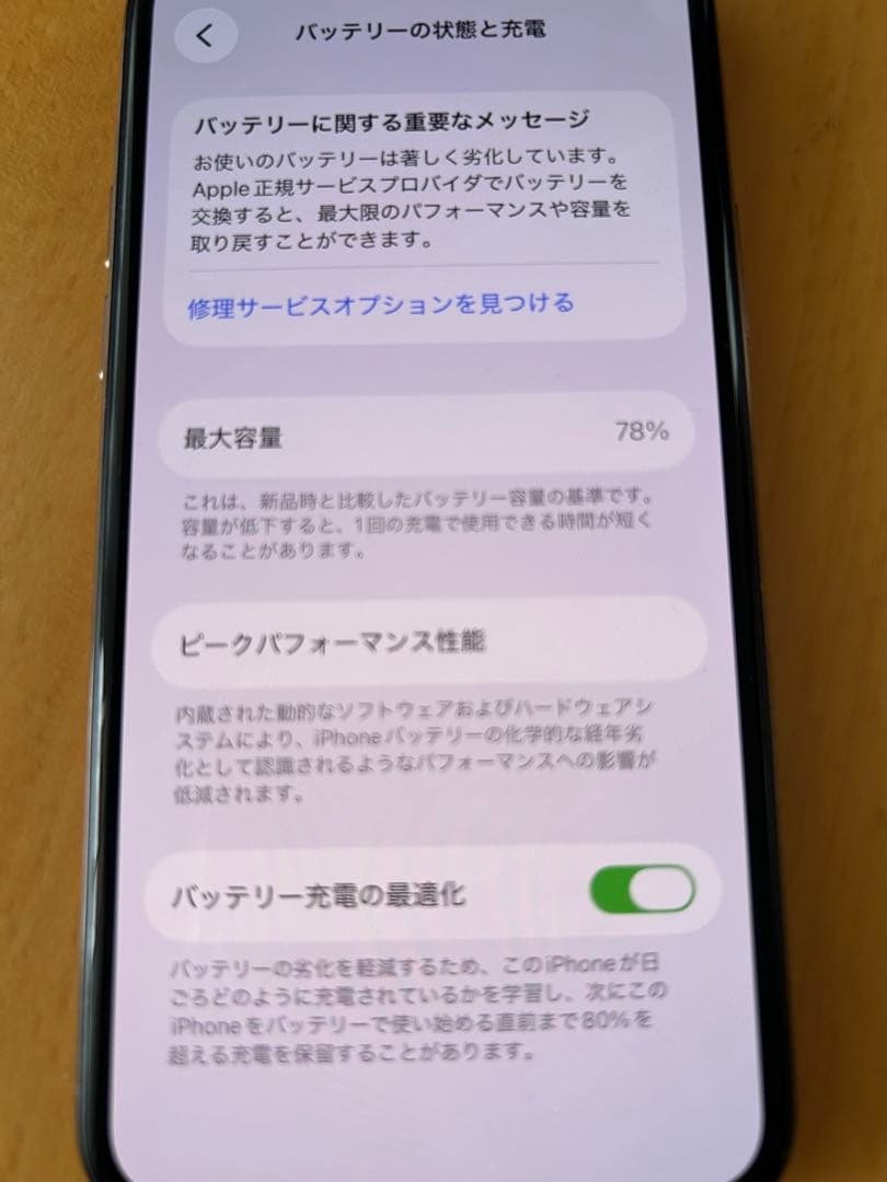 Apple iPhone 11 Pro ゴールド 本体64GB