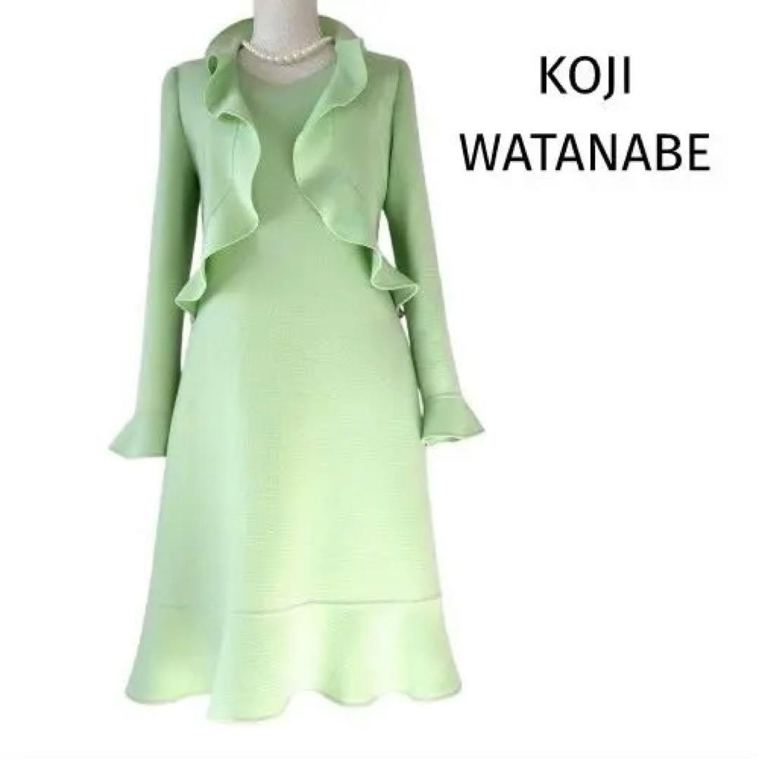 未使用に近い 高級コージワタナベ 皇室御用達 美ライン 素敵なセットアップ 9号