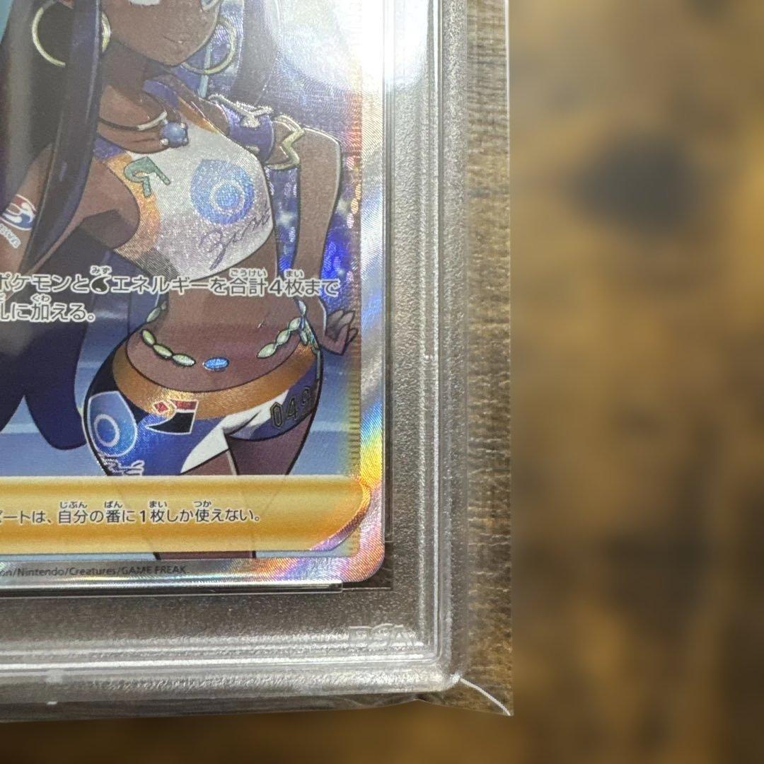 ルリナ SR カミツレのきらめき PSA10 2枚セット