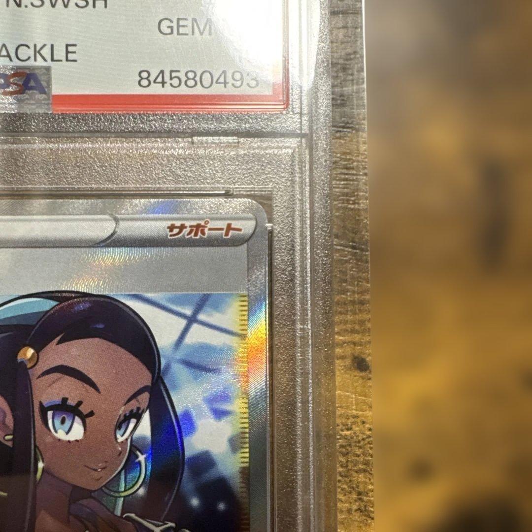 ルリナ SR カミツレのきらめき PSA10 2枚セット