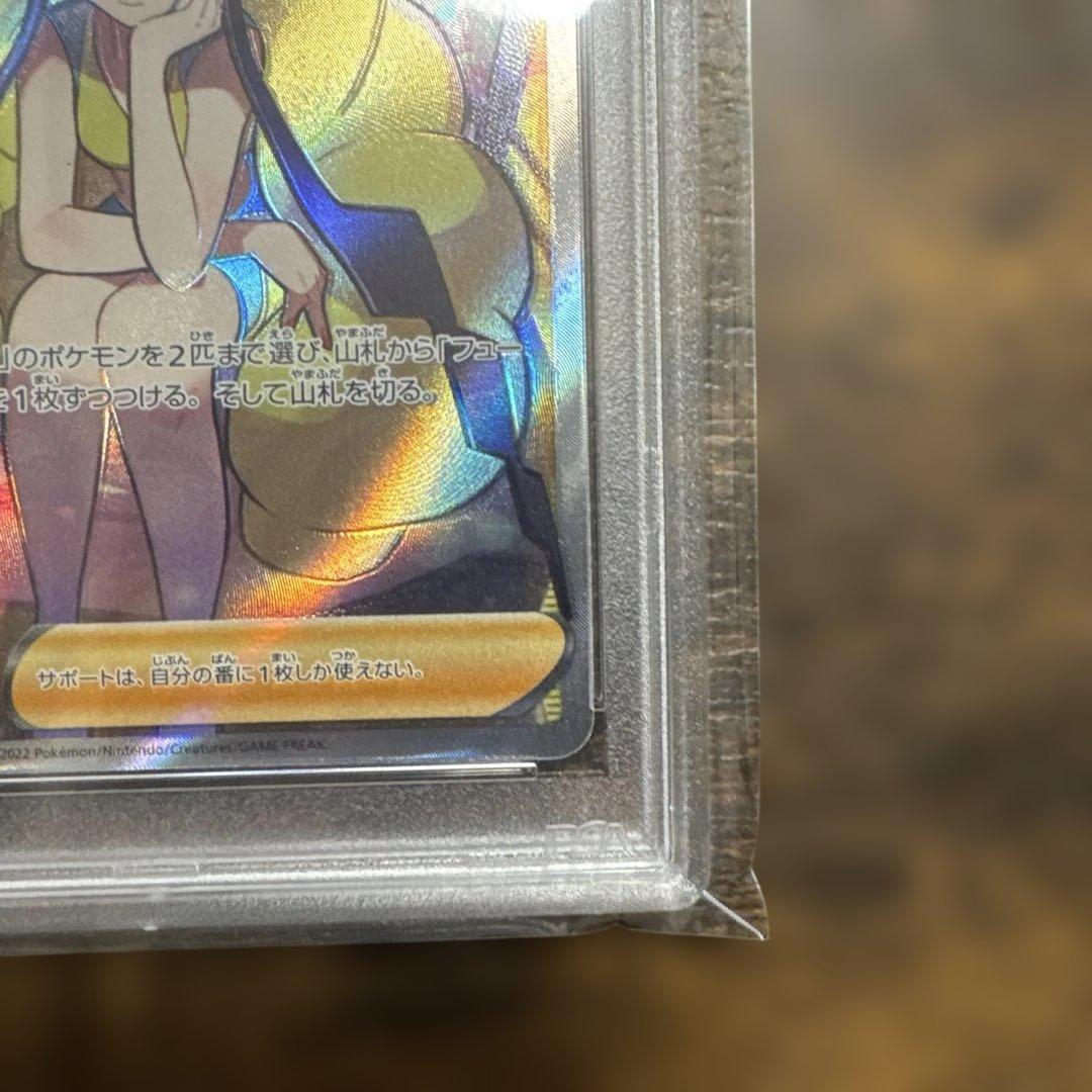 ルリナ SR カミツレのきらめき PSA10 2枚セット