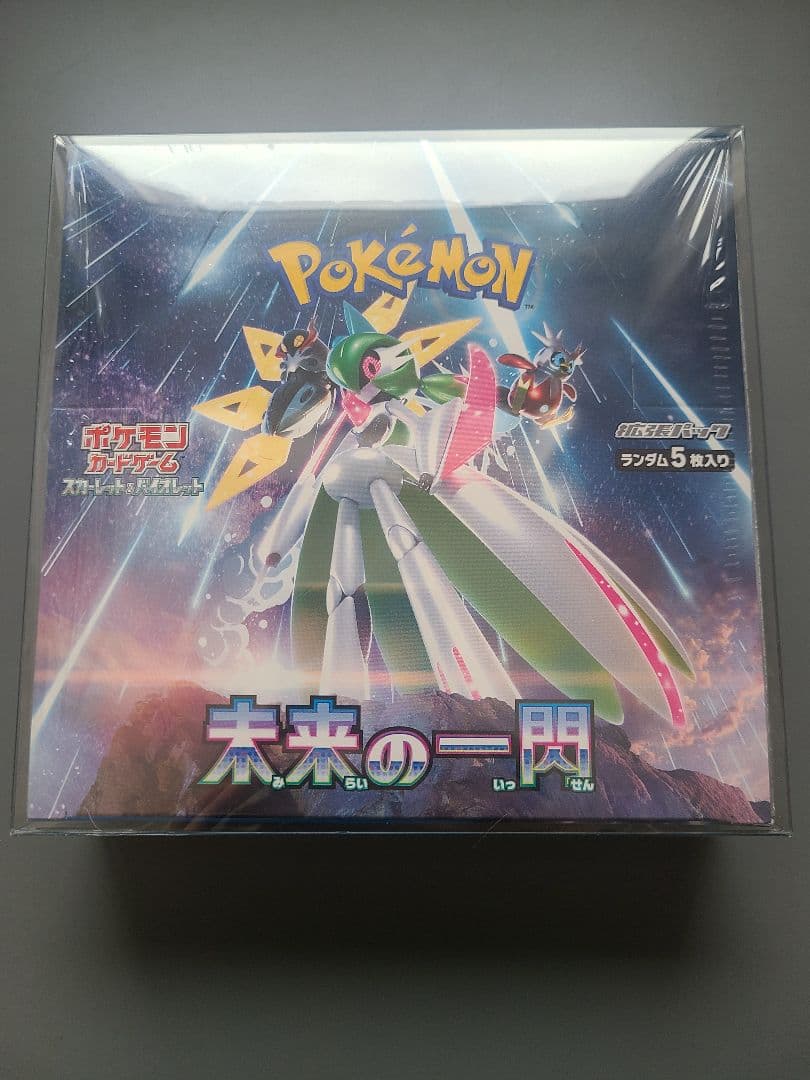 未来の一閃 新品 未開封