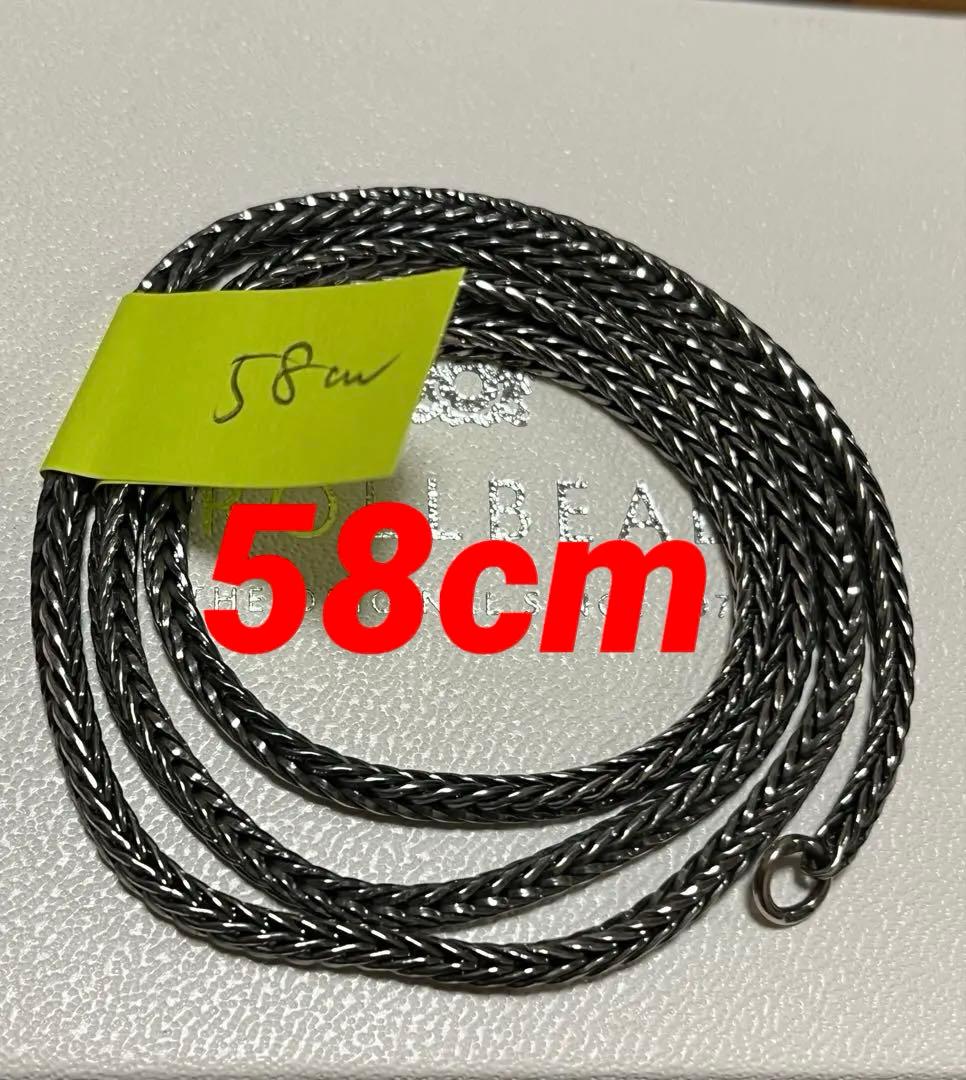 トロールビーズ　ネックレスチェーン　58cm