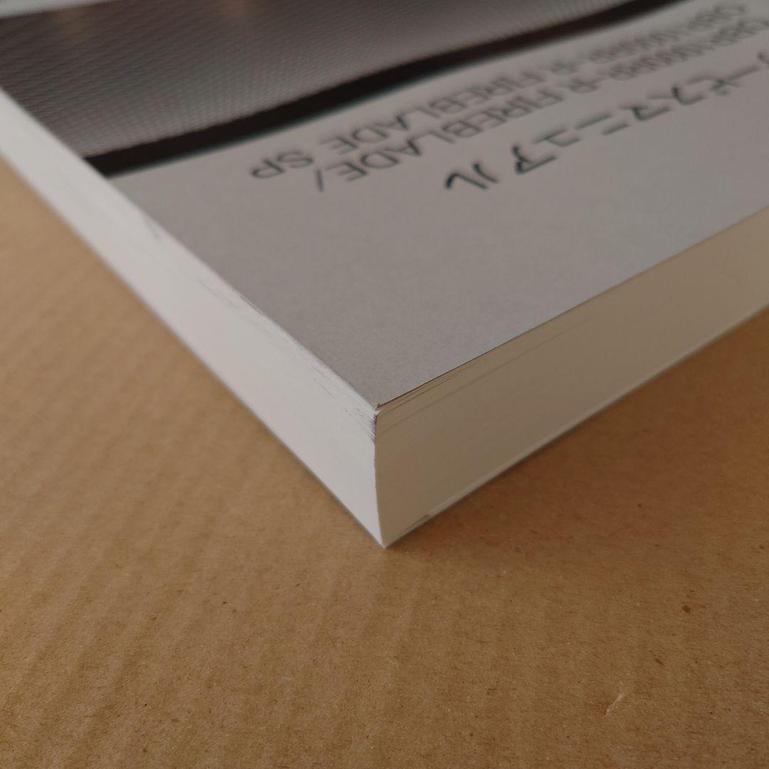 サービスマニュアル　CBR1000RRR