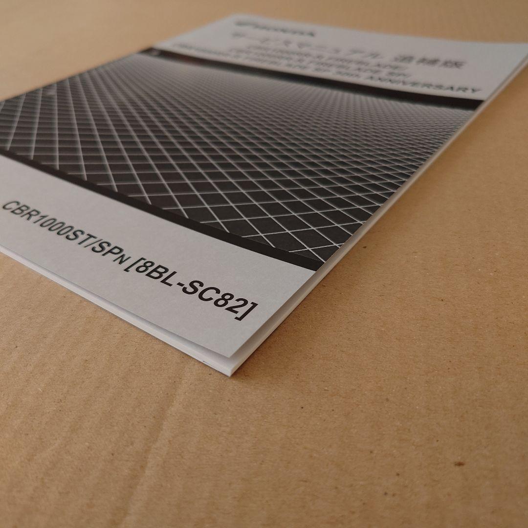 サービスマニュアル　CBR1000RRR