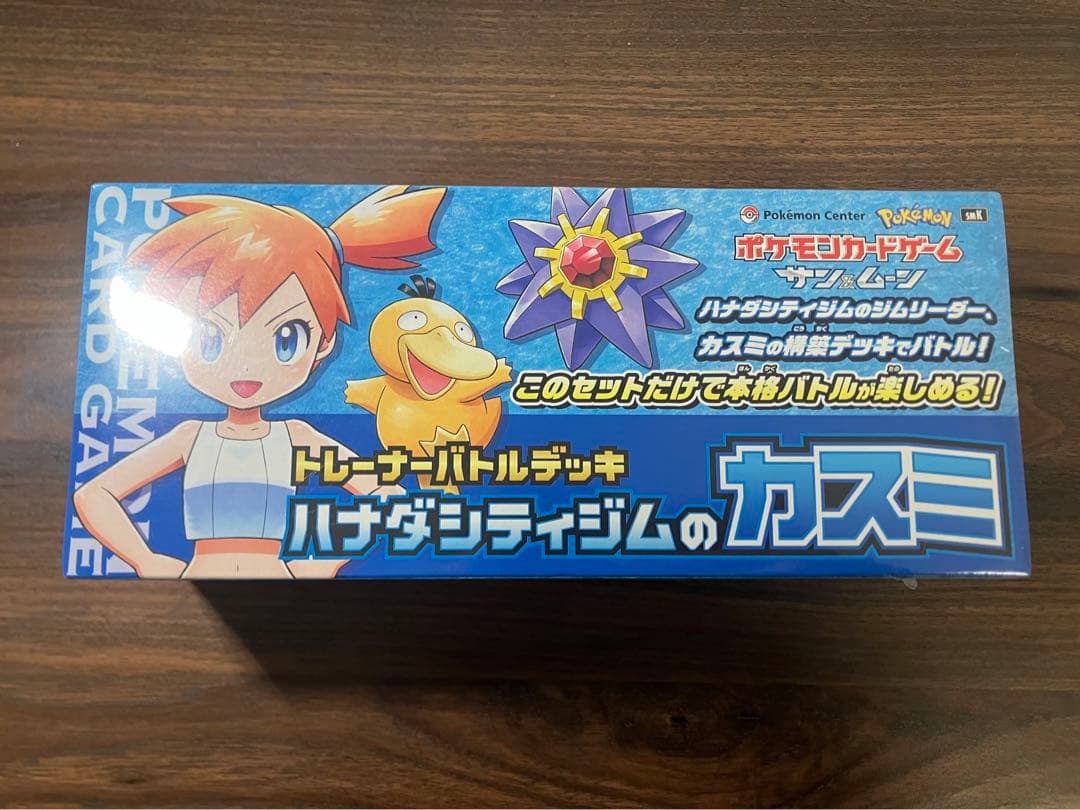 トレーナーバトルデッキ ハナダシティジムのカスミ 新品未開封 151