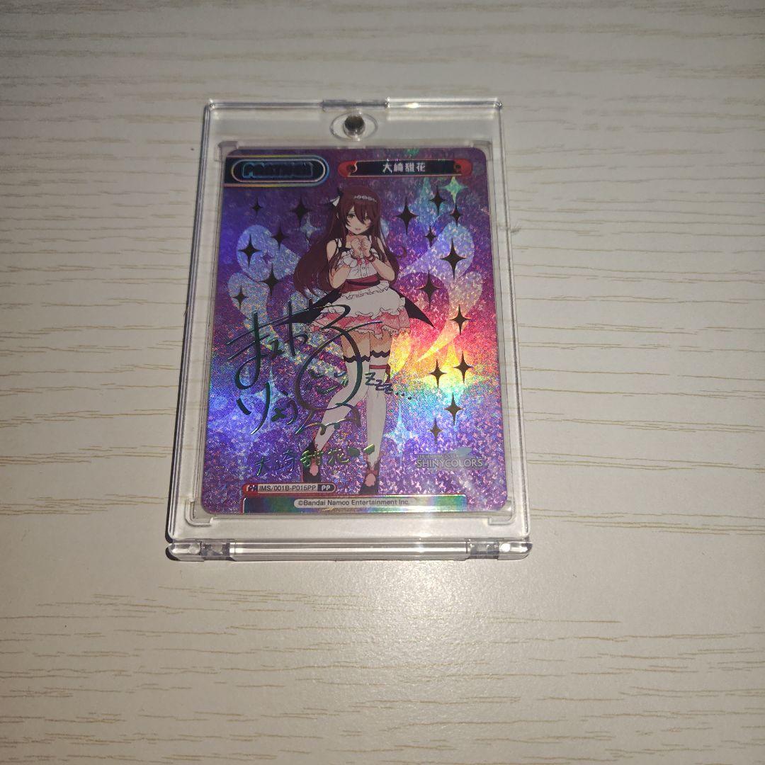 re バース for you　シャイニーカラーズ　大崎甜花pp