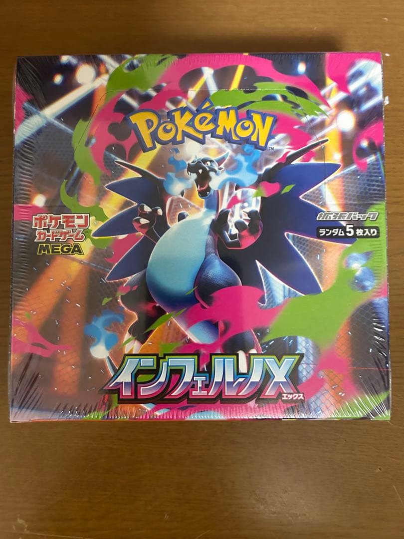 ポケモン インフェルノX シュリンク付き