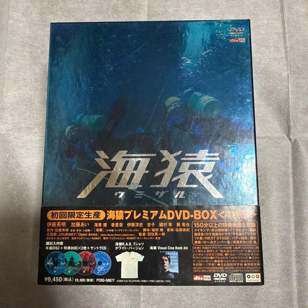 海猿 プレミアム DVD-BOX 4枚組