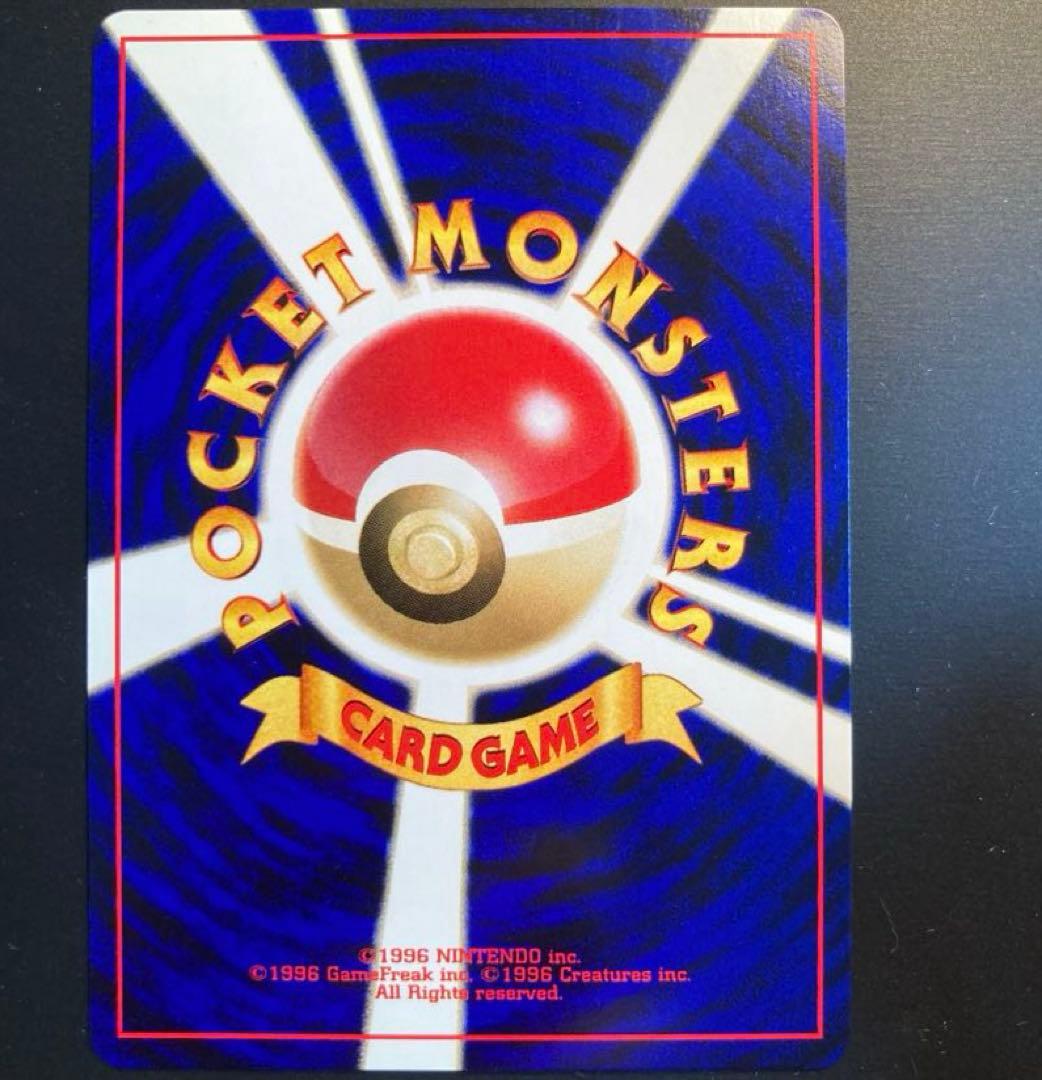 【旧裏】ライコウ ★ 拡張パック第3弾 めざめる伝説※渦ホロ有り<良品>