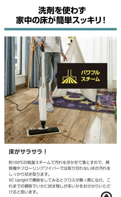 【新品未使用】ケルヒャー　スチームモップ SC 2 Upright